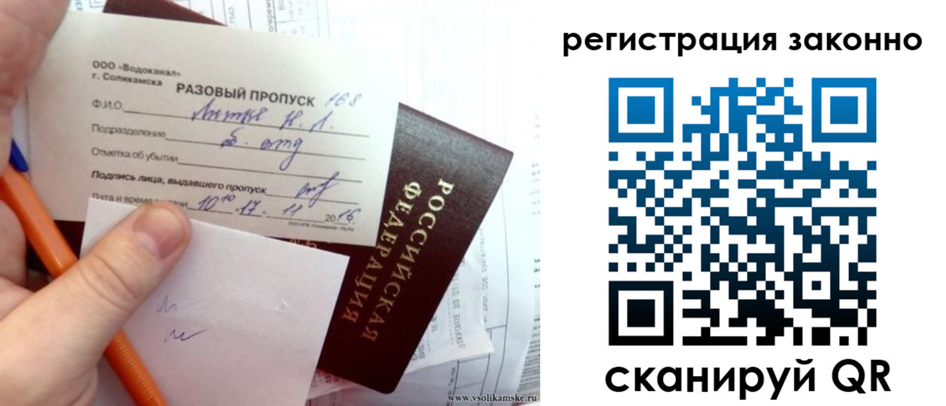 прописка иностранных граждан в Нюрбе