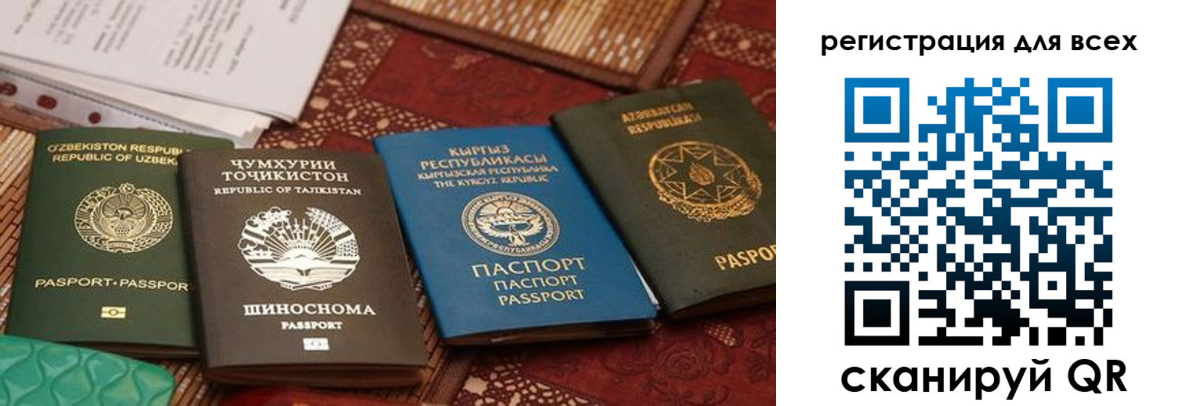прописка для военкомата в Нюрбе