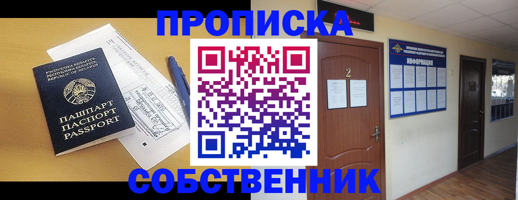 прописка для кредита в Нюрбе
