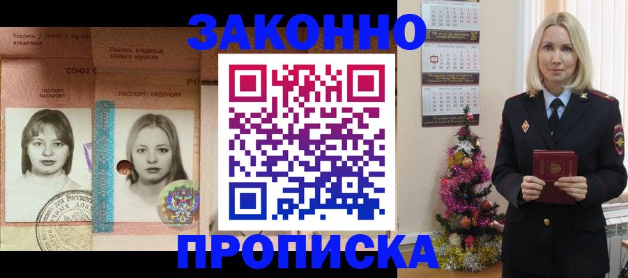 временная регистрация законно в Нюрбе