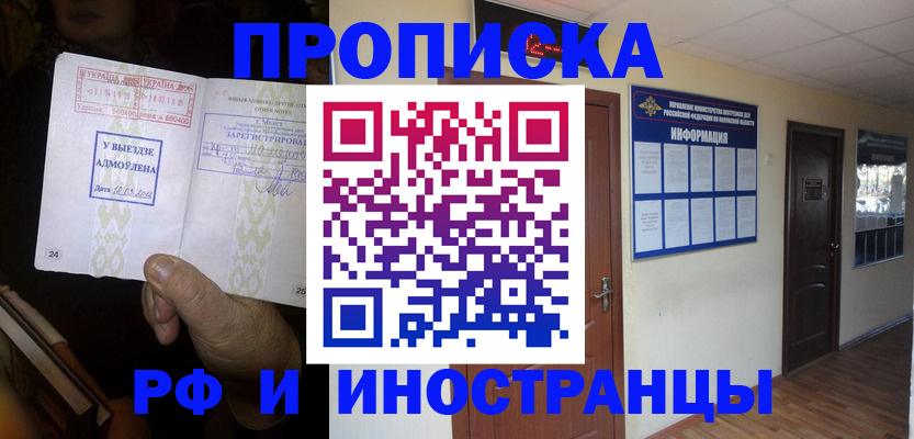 временная регистрация 2025 в Нюрбе