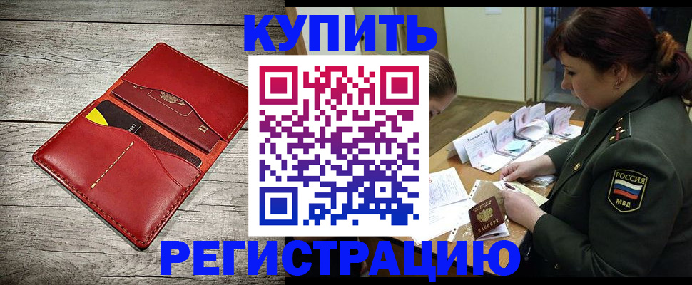 временная регистрация собственник в Нюрбе